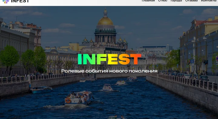 INFEST