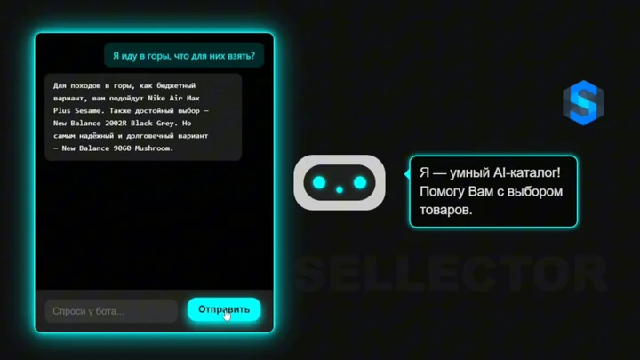SELLECTOR